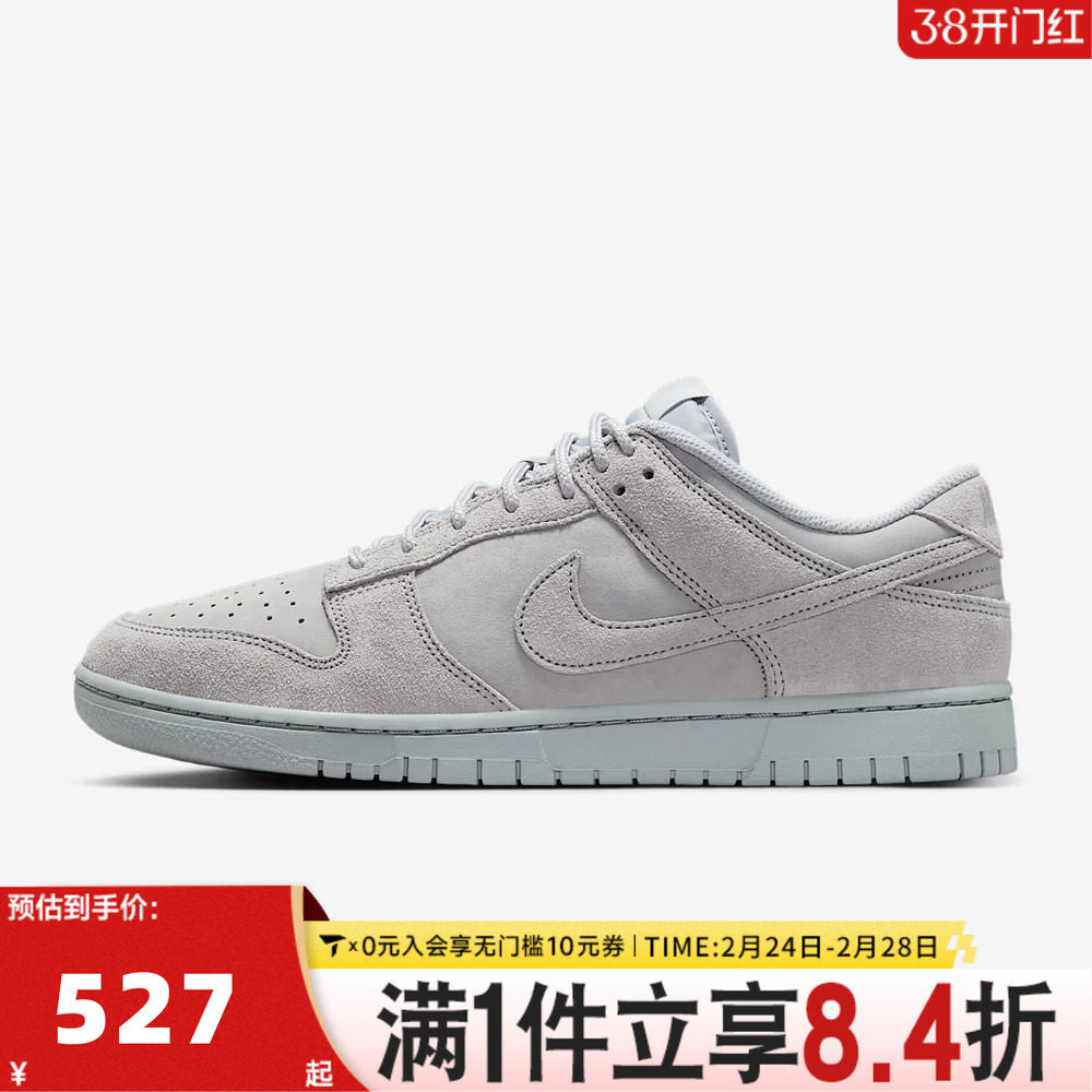 NIKE耐克男子DUNK灰色经典复古低帮休闲滑板鞋板鞋IB6651-002