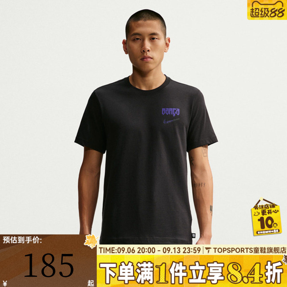 滔搏NIKE耐克男子巴萨科比联名足球运动休闲短袖T恤IQ5018-010