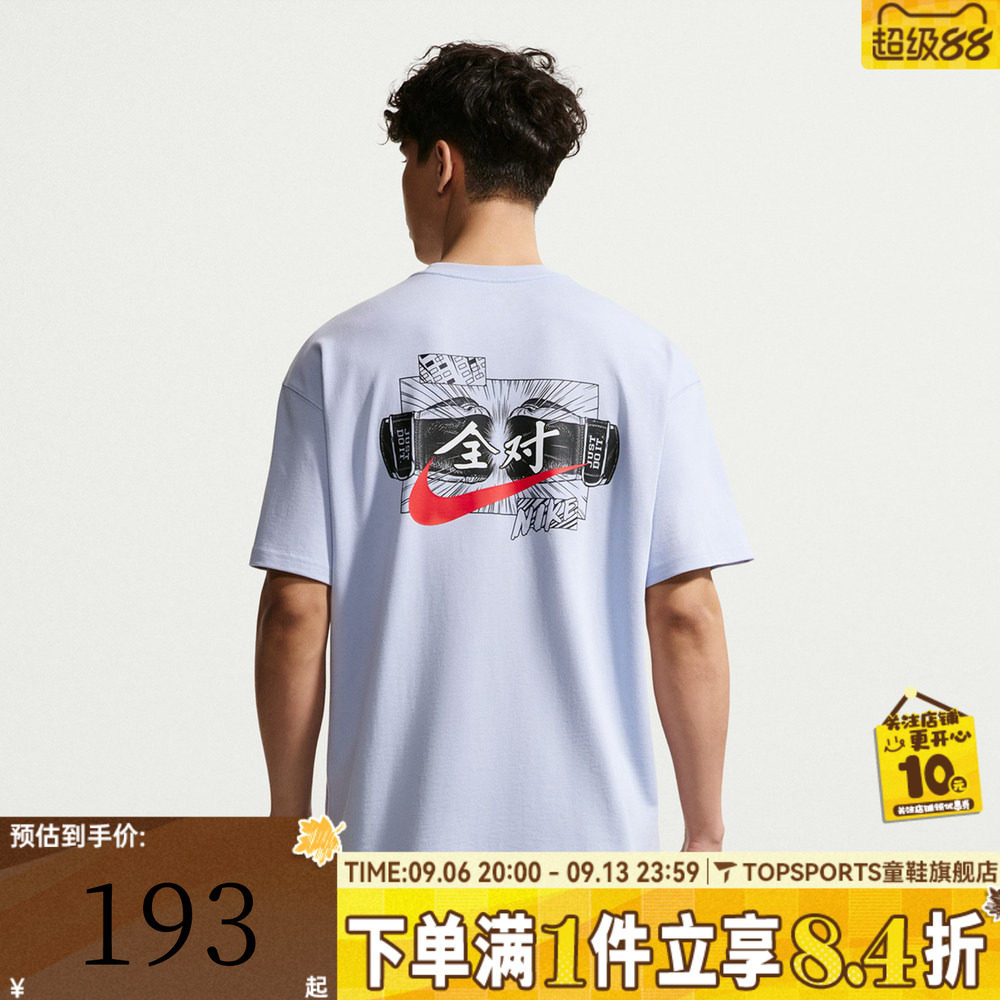 NIKE耐克男子中高考满分全对运动休闲圆领短袖T恤IR7584-057