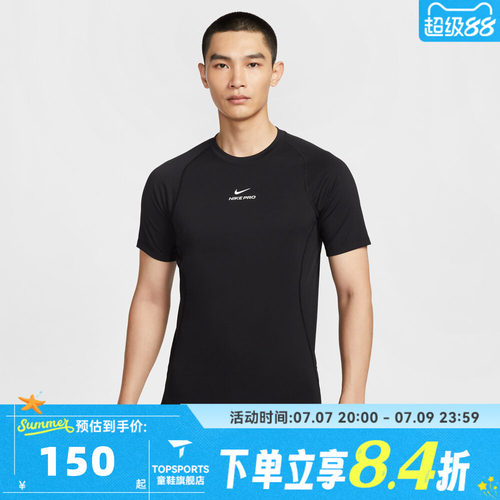 滔搏NIKE耐克男子AS M NP DF NPT SS运动休闲短袖T恤HV0410-010