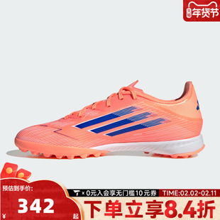 adidas阿迪达斯男女F50 LEAGUE TF碎钉运动训练足球鞋JH7723