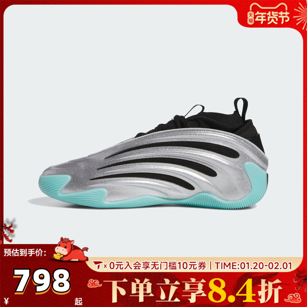 adidas阿迪达斯男女哈登HARDEN VOLUME 9运动训练篮球鞋JS1028,童鞋/婴儿鞋/亲子鞋,亲子鞋,淘宝优惠券,粉丝福利购,淘宝优惠卷
