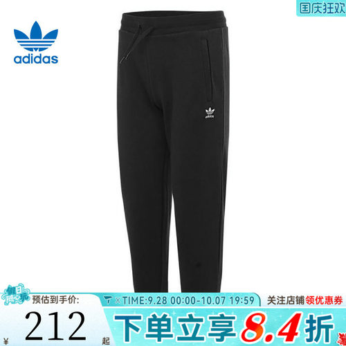 adidas阿迪达斯男大童BOYFRIEND PANTS运动针织长裤JC8416