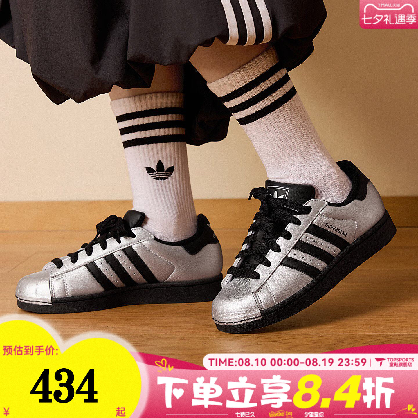 adidas阿迪达斯三叶草中性SUPERSTAR II W贝壳头运动休闲鞋IH1599