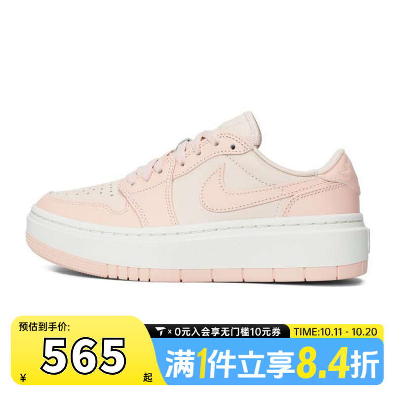 NIKE耐克女子WMNSAIRJORDAN1ELEVATELOW运动篮球鞋DH7004-800