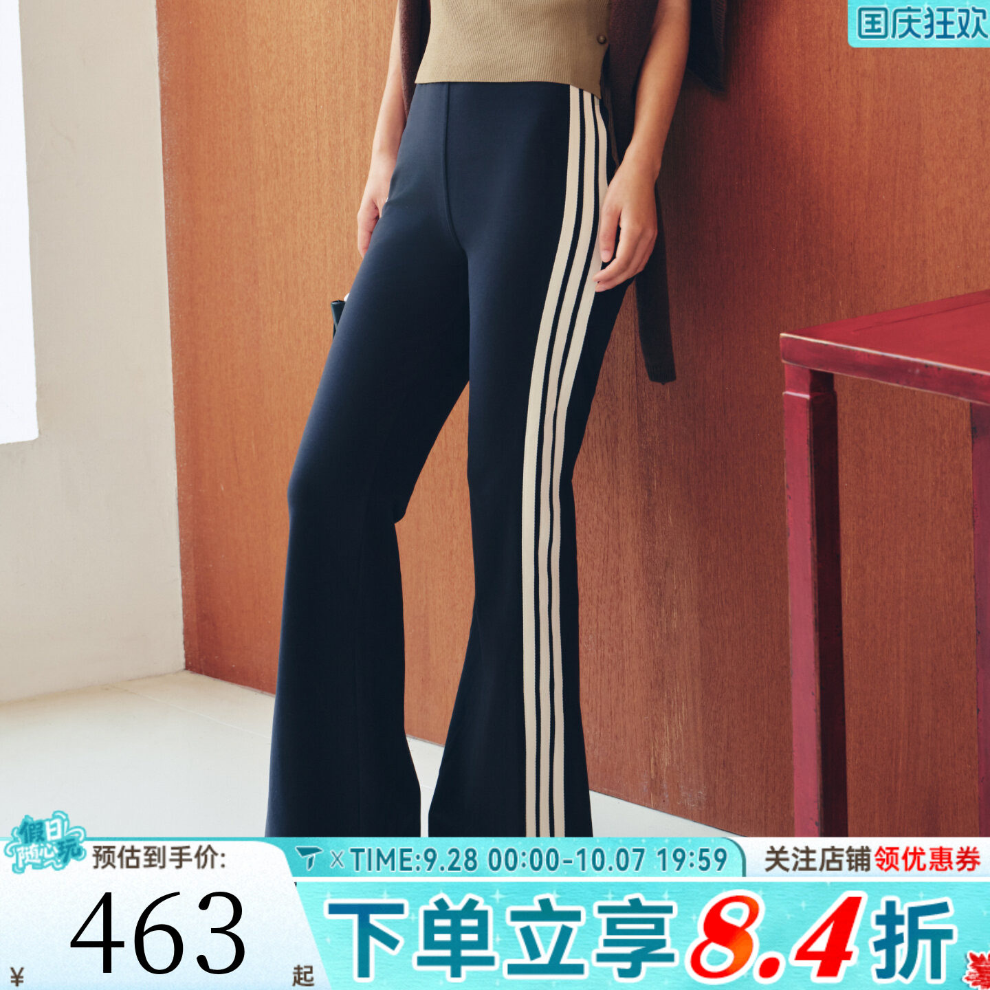 滔搏adidas阿迪达斯女FLARED PANT修身喇叭裤运动休闲长裤KX2686