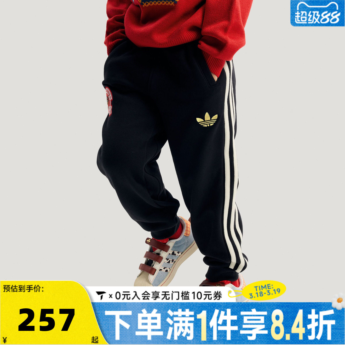 adidas阿迪达斯男小童新年裤子玩具总动员联名运动休闲长裤KS3165