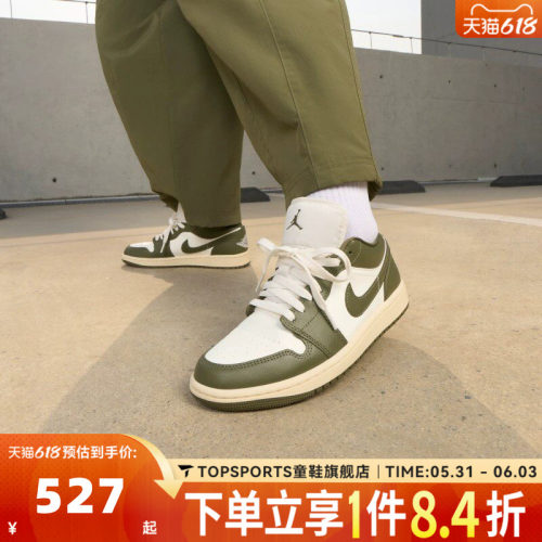 NIKE耐克乔丹aj1女鞋JORDAN 1低帮板鞋运动训练篮球鞋DC0774-122