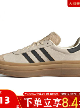 adidas阿迪达斯三叶草男女GAZELLE厚底T头鞋德训鞋休闲板鞋JS3892