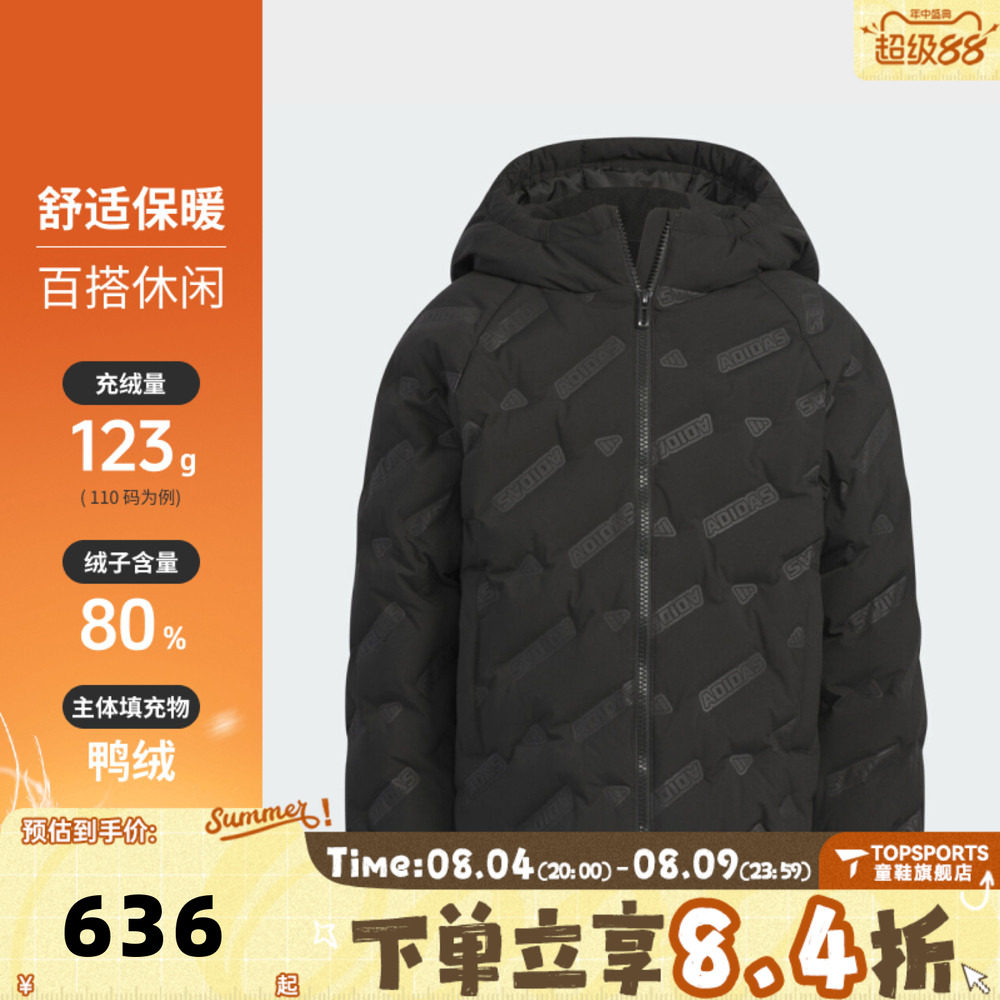 adidas阿迪达斯男小童运动训练保暖连帽羽绒服外套KB5122