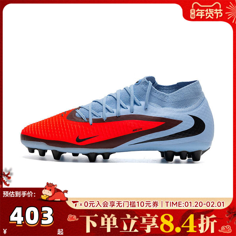 NIKE耐克男子PHANTOM 6 HIGH ACAD AG运动训练足球鞋HQ2281-400