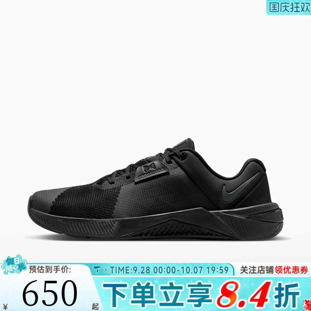 NIKE耐克男子M NIKE METCON 10运动训练鞋HJ1875-009