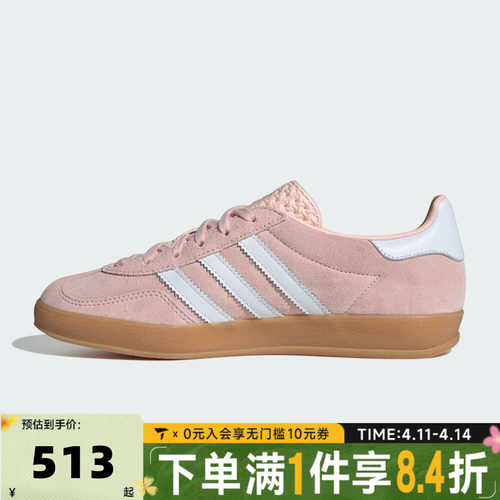 adidas阿迪达斯三叶草女子GAZELLE INDOOR德训鞋运动休闲鞋IH5484