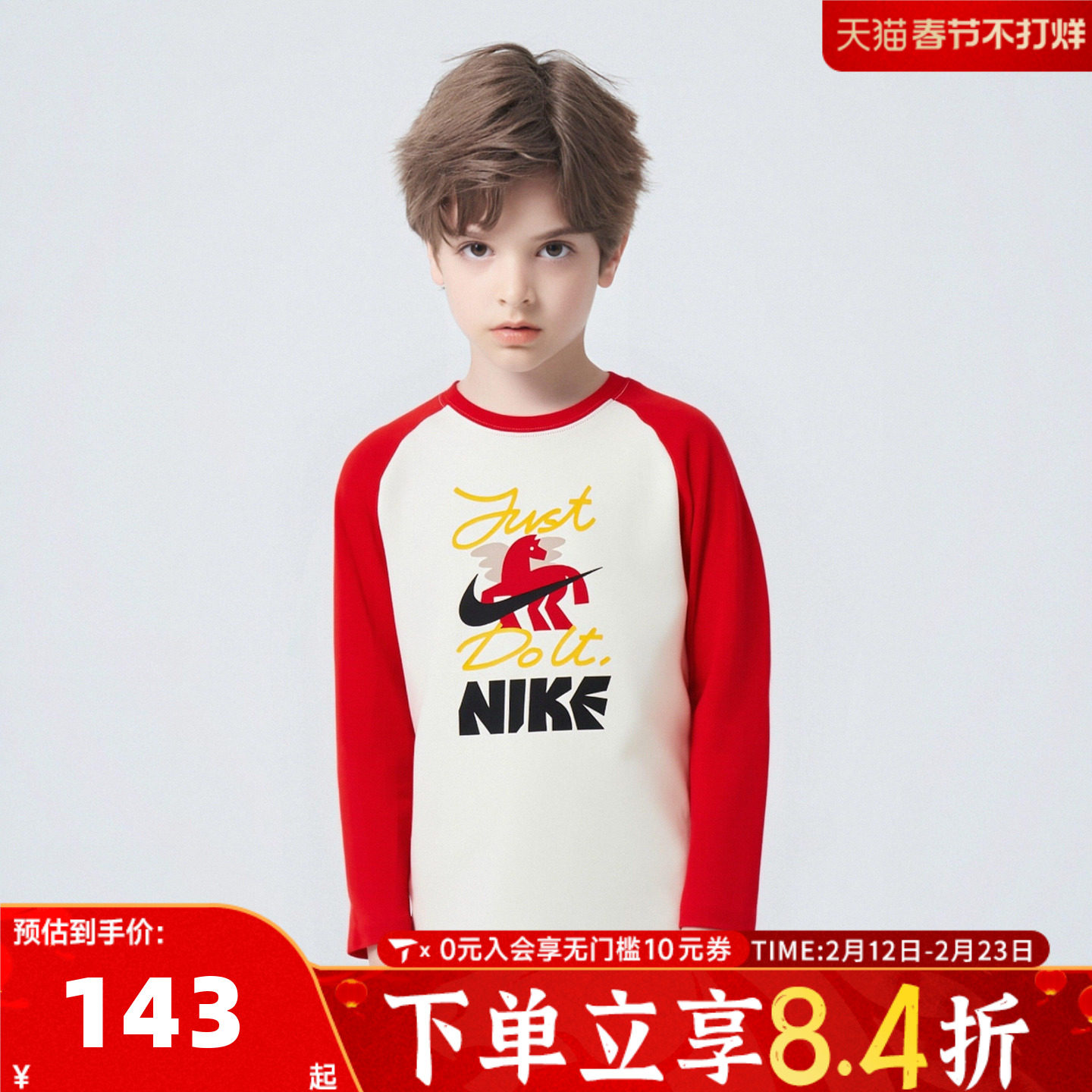 NIKE耐克小童新年马年儿童运动休闲圆领长袖T恤NY2612155PS-001