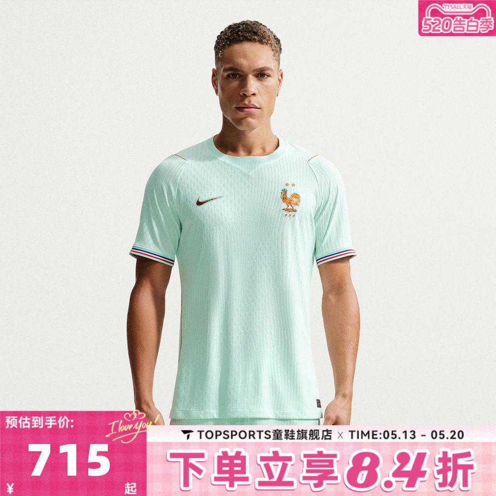 滔搏NIKE耐克男子法国队足球球衣短袖T恤IB5200-394