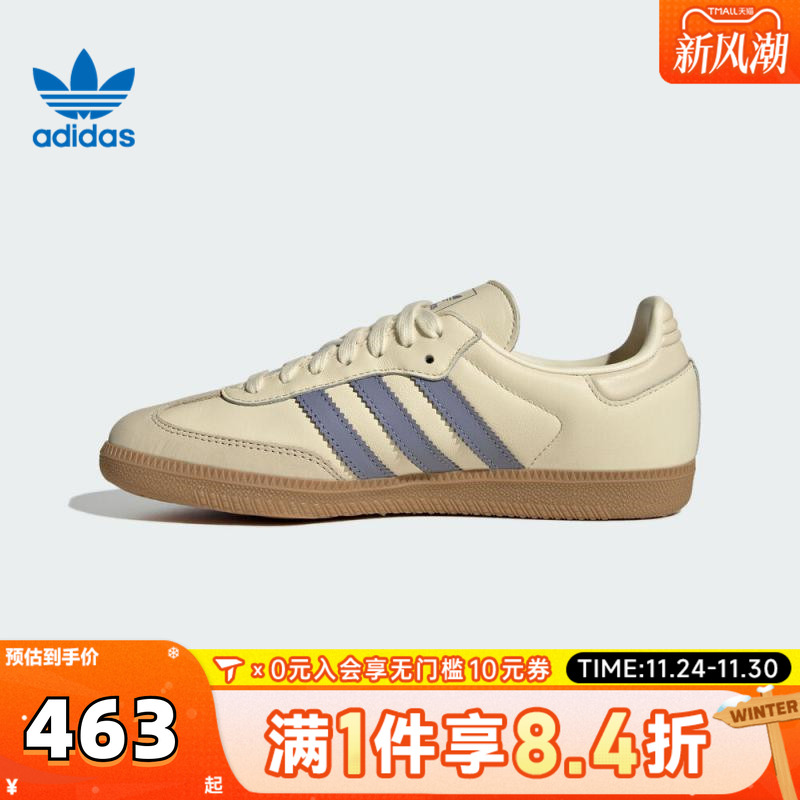 adidas阿迪达斯三叶草女鞋SAMBA经典运动德训鞋T头鞋板鞋JS1362
