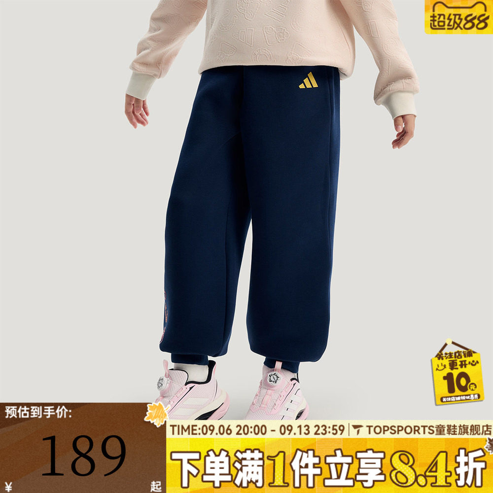 adidas阿迪达斯女小童马年2026新年过年裤子运动休闲长裤KV6977