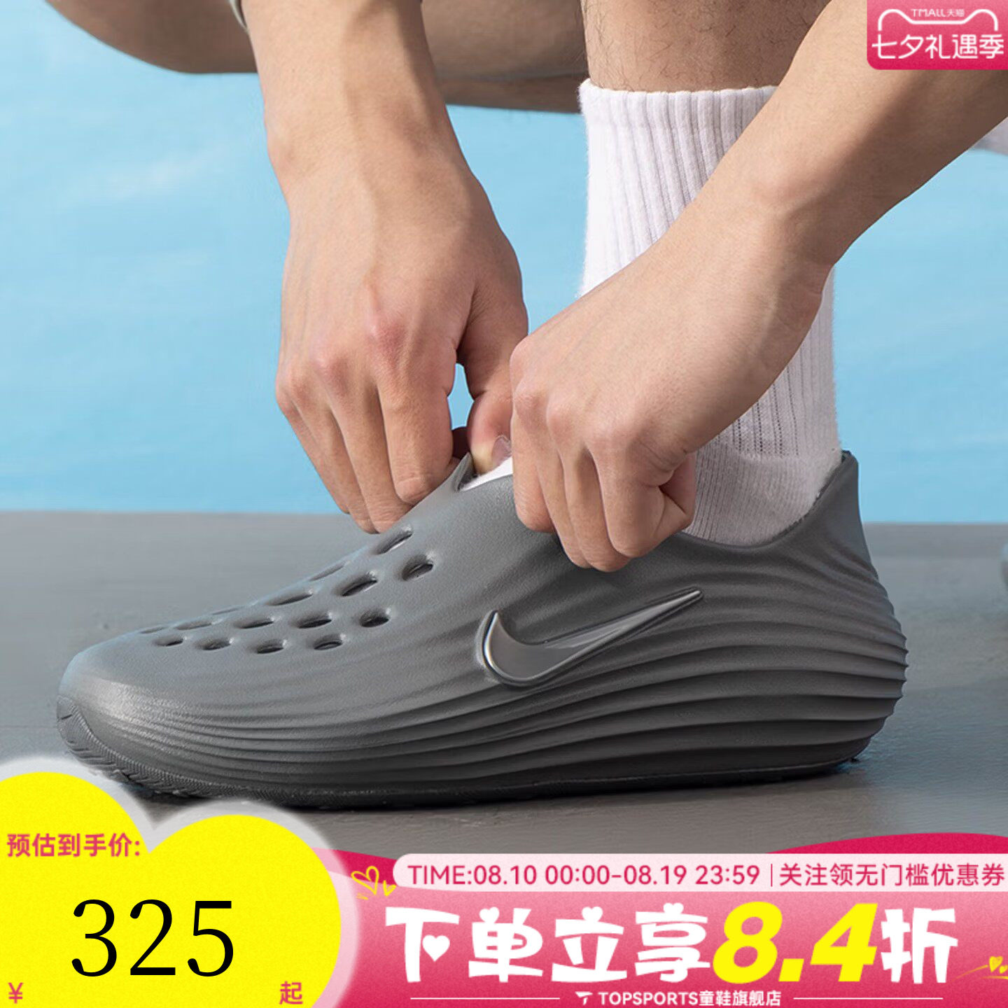NIKE耐克男子NIKE REACTX REJUVEN8运动休闲一脚蹬凉鞋HV5060-002