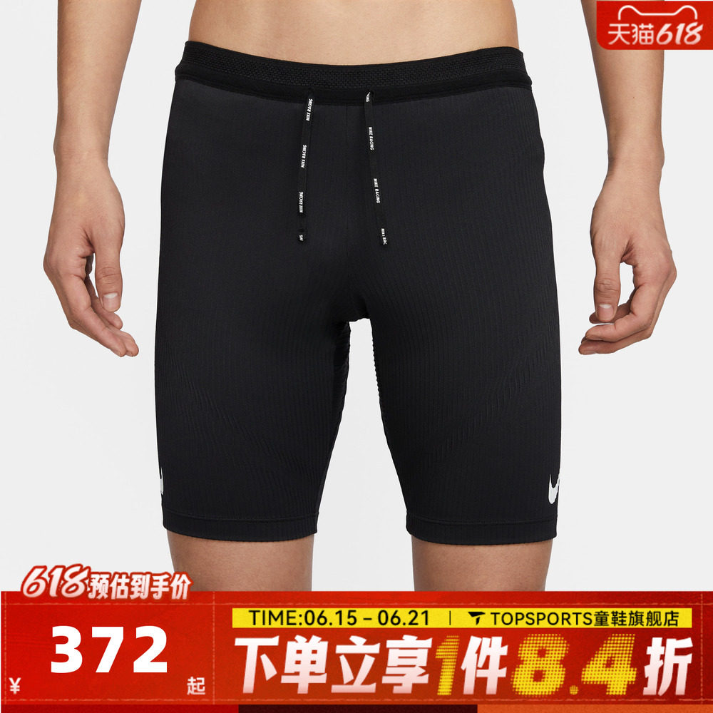 滔搏NIKE耐克男子NKAROSWFTHTI运动休闲短裤FN3370-011