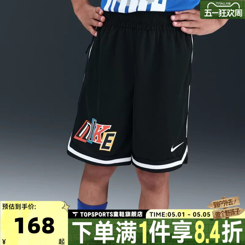NIKE耐克男大童B NK DF DNA RFS SHORT GCEL运动短裤IM3394-010