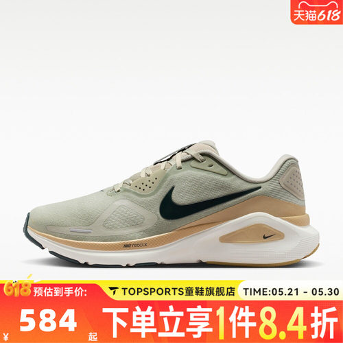 NIKE耐克男子NIKE STRUCTURE 26运动训练跑步鞋HJ1102-301