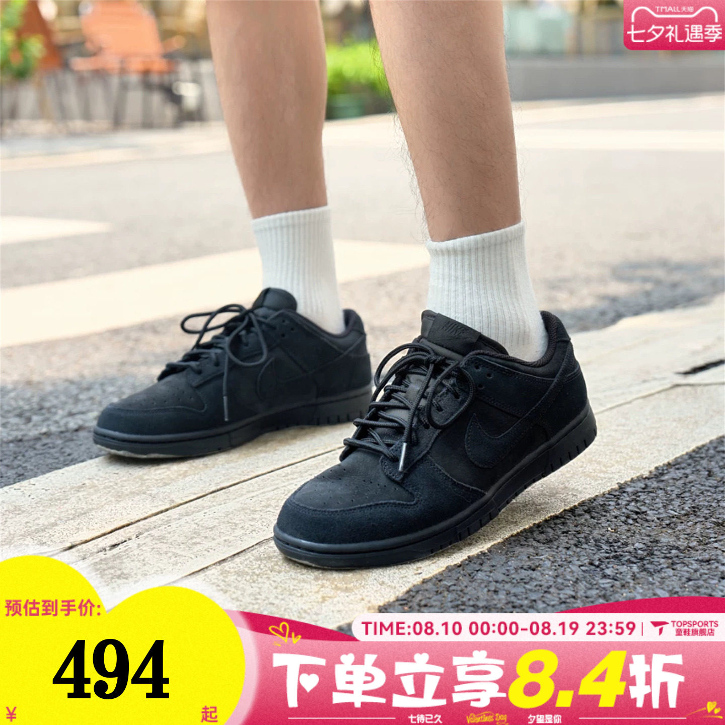 NIKE耐克男子DUNK LOW RETRO SE黑武士运动休闲鞋板鞋IB6651-001
