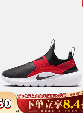 NIKE耐克大童FLEX RUNNER 4 (GS)运动休闲鞋IF2893-606