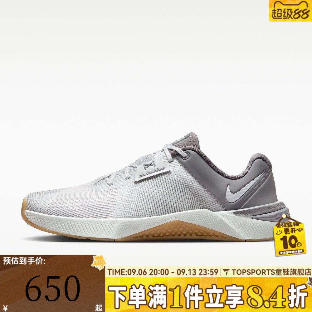 NIKE耐克男子METCON 10运动训练跑步鞋HJ1875-010