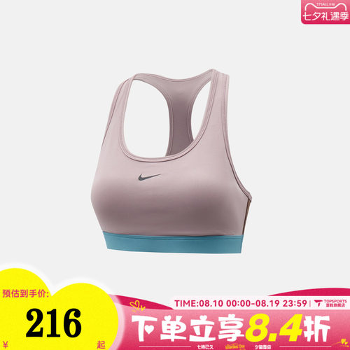 滔搏NIKE耐克女子AS SWSH MED SPT BRA运动BRA内衣IV6617-250