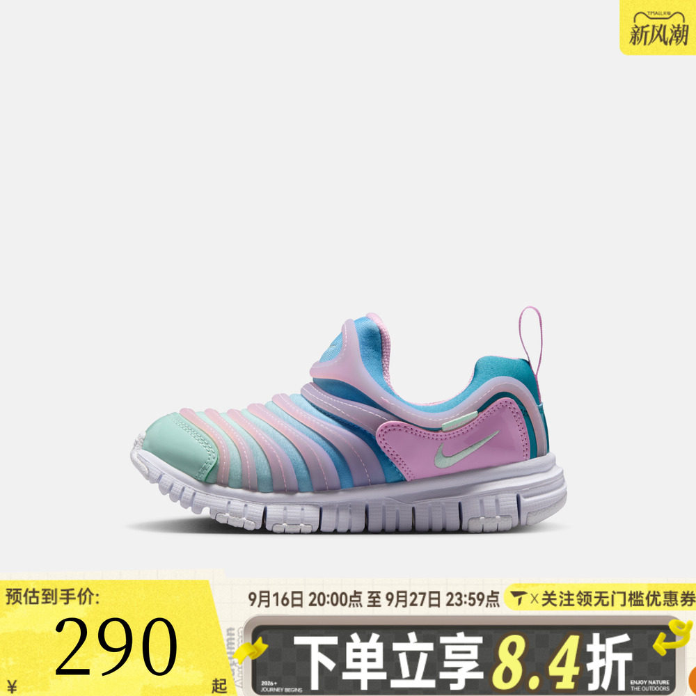 NIKE耐克DYNAMO FREE (PS)小童毛毛虫运动休闲鞋343738-642