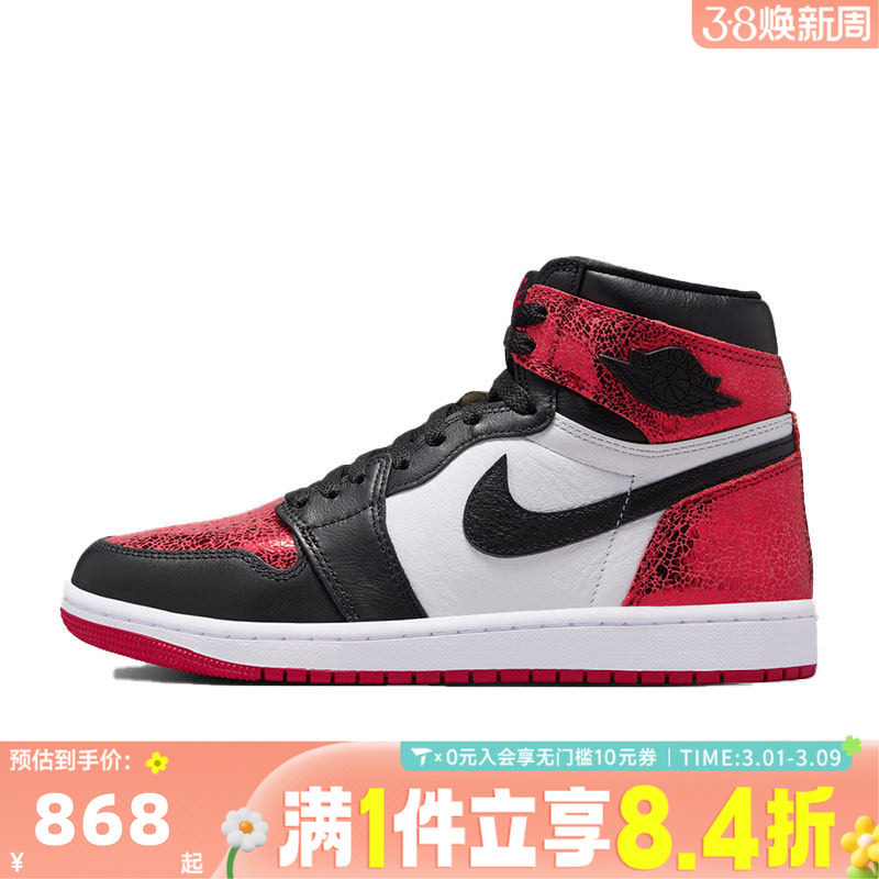 NIKE耐克乔丹aj1女鞋JORDAN 1高帮板鞋运动训练篮球鞋FD2596-602