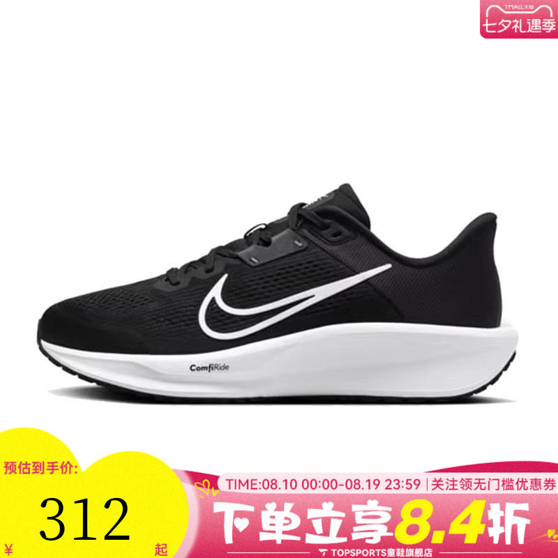 NIKE耐克男子 QUEST 6 网面运动训练休闲鞋公路跑步鞋FD6033-001