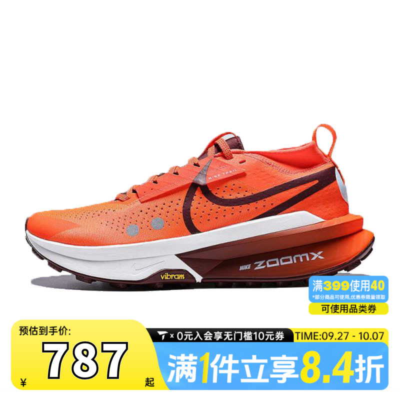 NIKE耐克男子ZOOMX ZEGAMA TRAIL 2运动训练跑步鞋FD5190-800