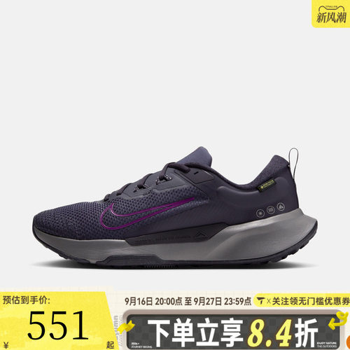 NIKE耐克男子JUNIPER TRAIL 2 GTX V2运动训练跑步鞋HM9734-007
