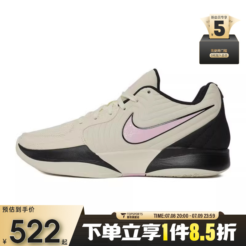 NIKE耐克男子JA 2 EP运动训练篮球鞋FD7327-100