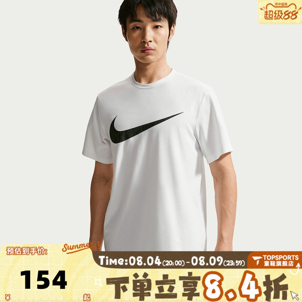 滔搏NIKE耐克男子时尚潮流宽松舒适运动休闲短袖T恤IV4813-100