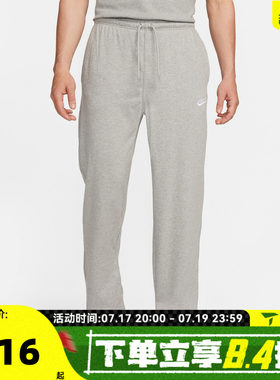 滔搏NIKE耐克男子ASNKKNITPANT运动休闲长裤FQ4333-063
