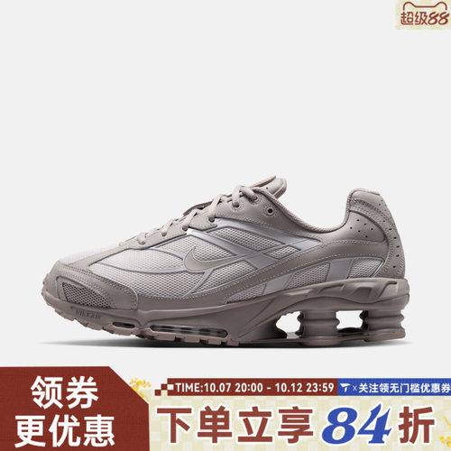 NIKE耐克男子NIKE SHOX RIDE 2运动休闲鞋IO4296-006