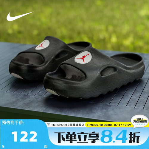 NIKE耐克大童JORDAN HYDRIP SLIDE (GS)运动休闲拖鞋II7280-001