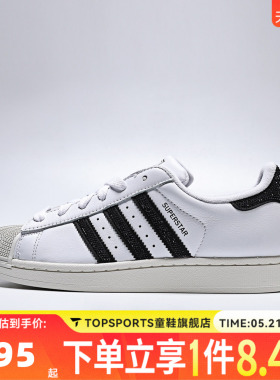 adidas阿迪达斯三叶草中性SUPERSTAR II WENERGY运动休闲鞋HQ2285