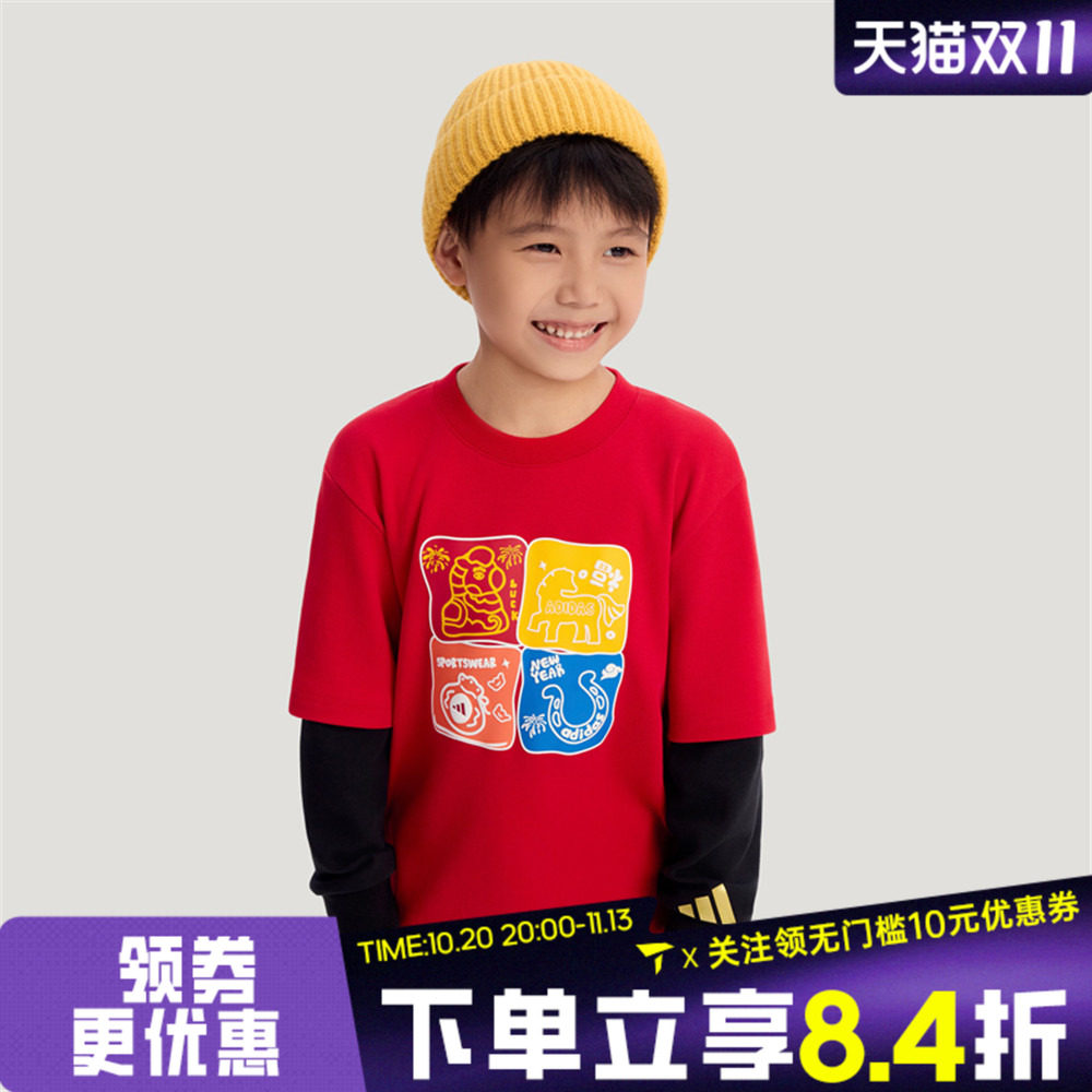 adidas阿迪达斯男小童红色新年童装拜年衣服休闲长袖T恤KV6980