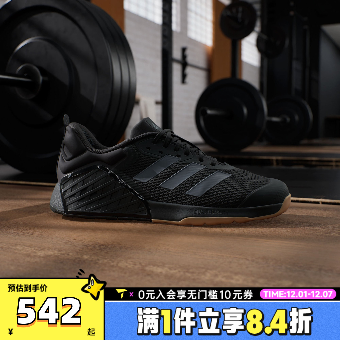adidas阿迪达斯男女鞋DROPSET 3 深蹲硬拉运动健身训练鞋IH8292