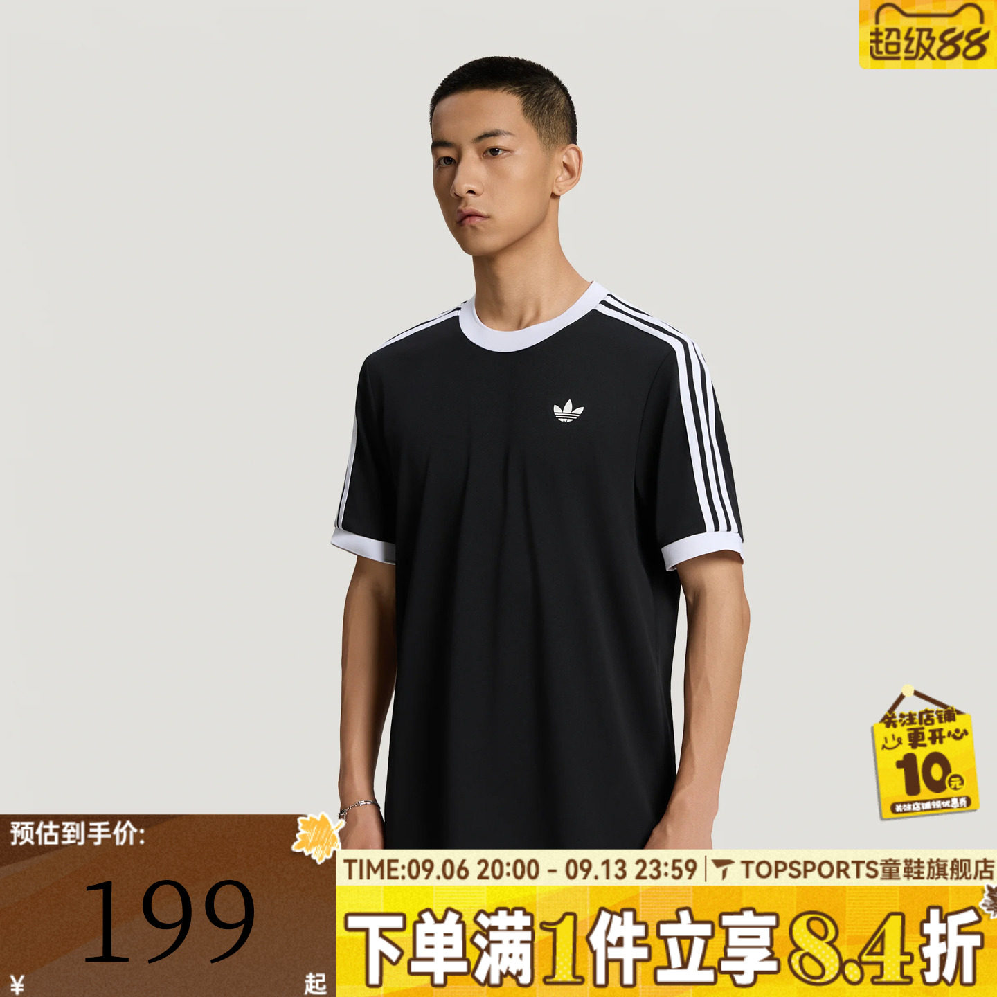 滔搏adidas阿迪达斯男子CLASSICS TEE运动休闲短袖T恤LD6446