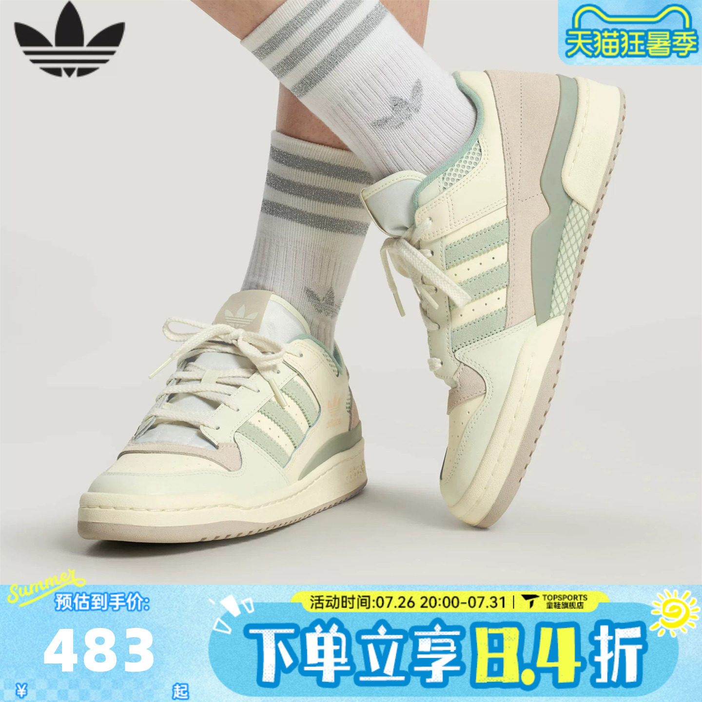 adidas阿迪达斯三叶草FORUM LOW CL秋男女运动休闲鞋板鞋LA3797