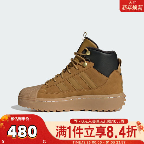 adidas阿迪达斯男大童SUPERSTAR WINTER TREK J运动休闲鞋JQ0345