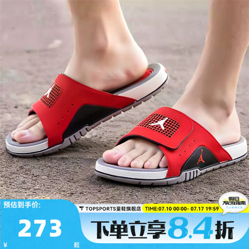 NIKE耐克男子JORDAN HYDRO IV RETRO运动休闲拖鞋532225-600
