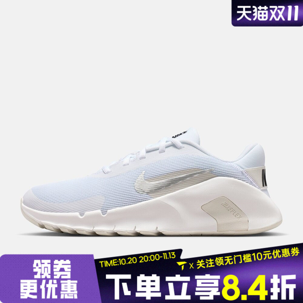 NIKE耐克FLEX TRAIN秋女子运动健身室内训练鞋HV9981-104