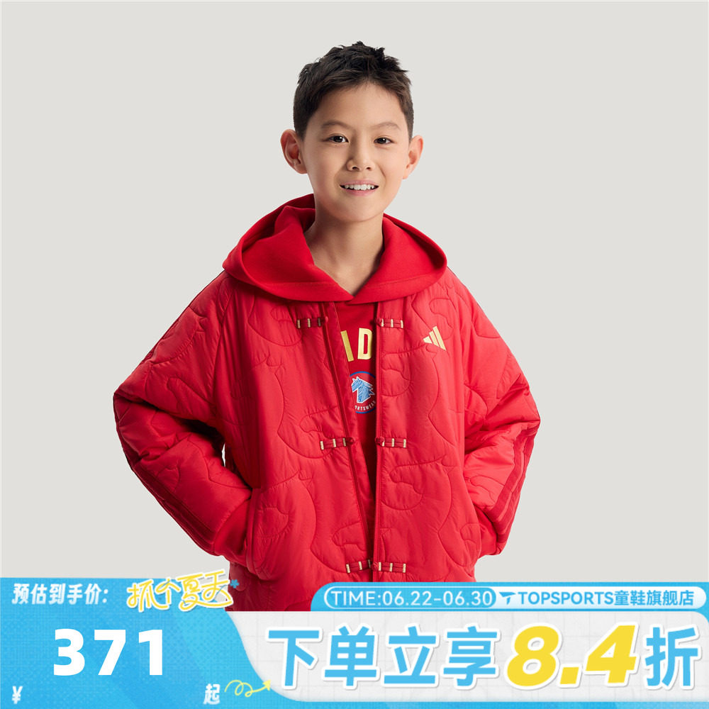 adidas阿迪达斯男大童新中式外套红色新年童装运动休闲棉服KV6914