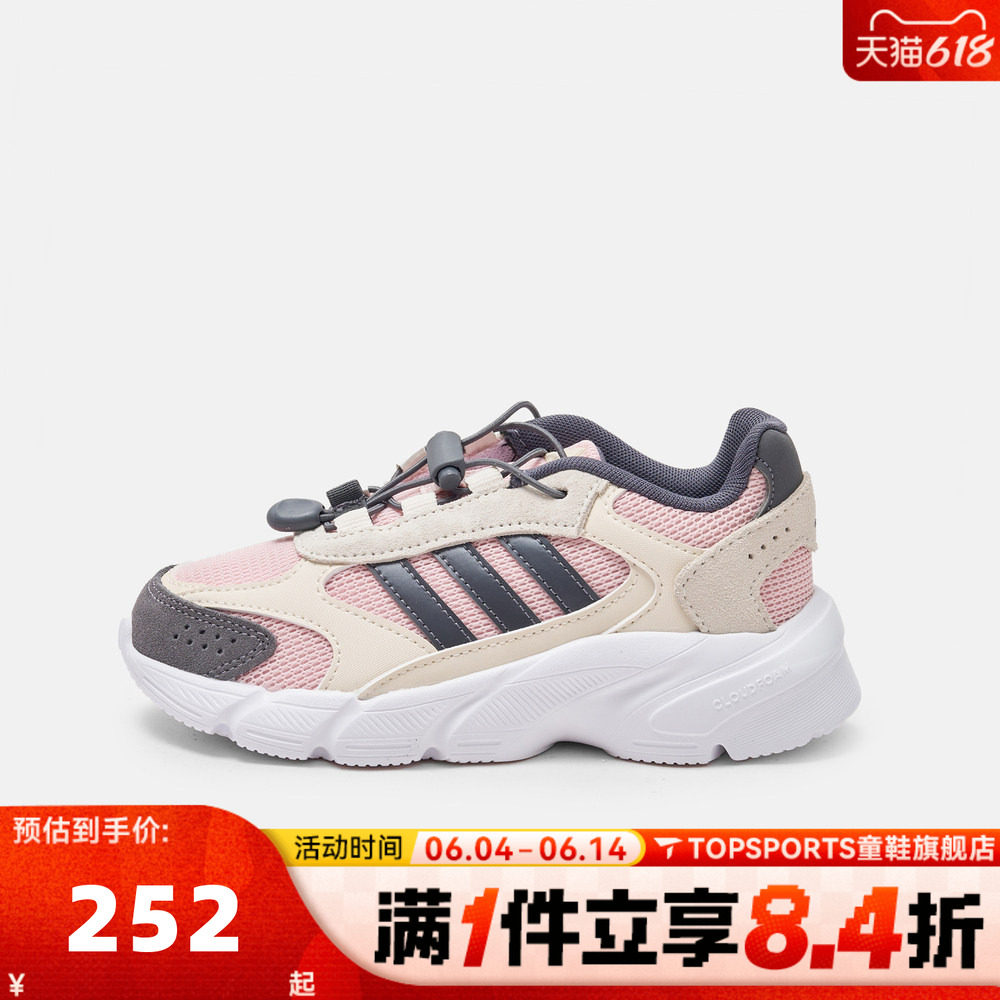 adidas阿迪达斯儿童鞋女童鞋子小童跑步鞋男童网面运动鞋JQ8620