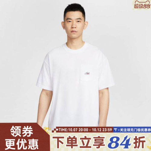 滔搏NIKE耐克男子运动休闲短袖T恤IB1383-100
